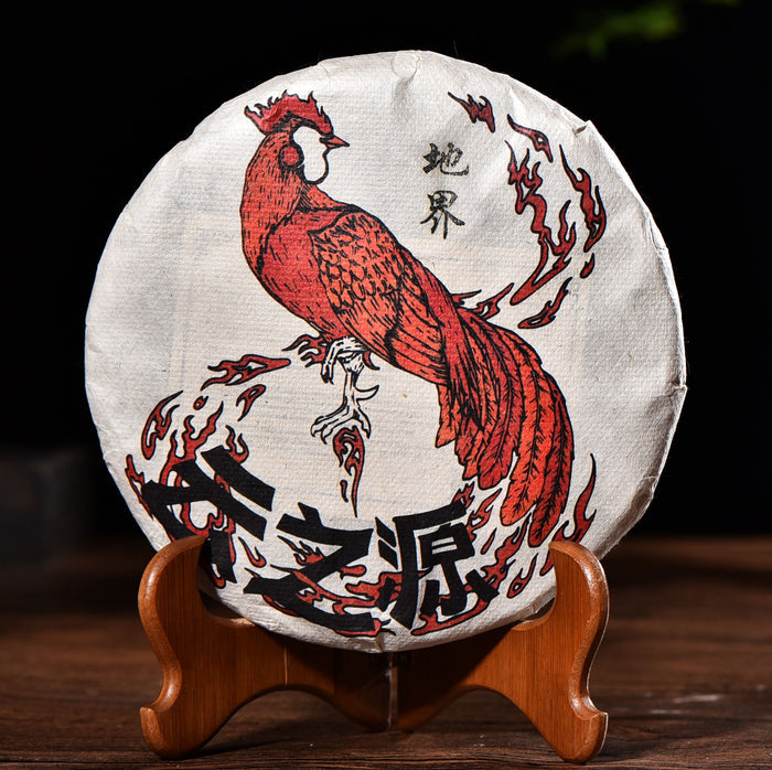 2017 Yunnan Sourcing "Autumn Di Jie" Raw Pu-erh Tea Cake | Yunnan Sourcing Tea Shop