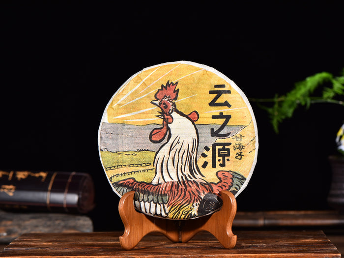 2017 Yunnan Sourcing "Autumn Gan Hai Zi" Raw Pu-erh Tea Cake | Yunnan Sourcing Tea Shop