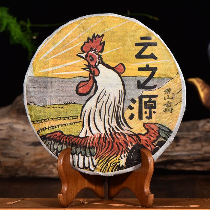 2017 Yunnan Sourcing "Autumn Huang Shan Gu Shu" Old Arbor Raw Pu-erh Tea Cake | Yunnan Sourcing Tea Shop