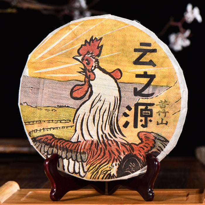 2017 Yunnan Sourcing "Autumn Ku Zhu Shan" Raw Pu-erh Tea Cake | Yunnan Sourcing Tea Shop