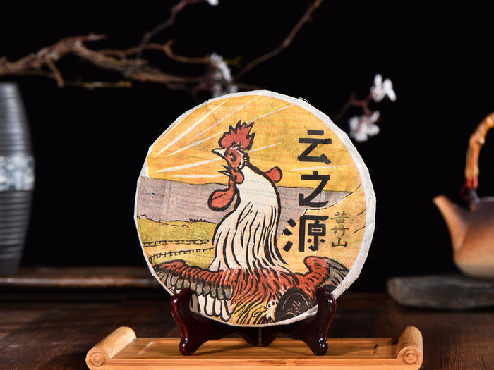 2017 Yunnan Sourcing "Autumn Ku Zhu Shan" Raw Pu-erh Tea Cake | Yunnan Sourcing Tea Shop