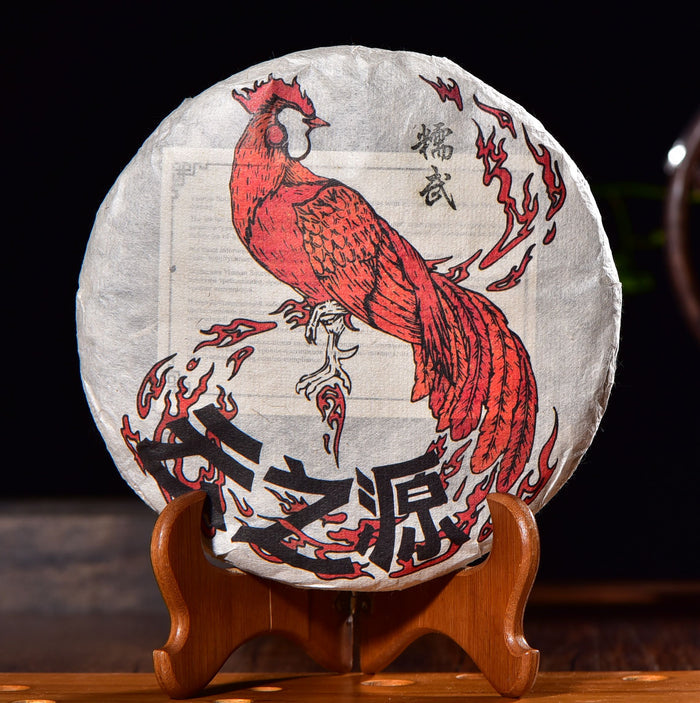 2017 Yunnan Sourcing "Autumn Nuo Wu Village" Raw Pu-erh Tea Cake | Yunnan Sourcing Tea Shop