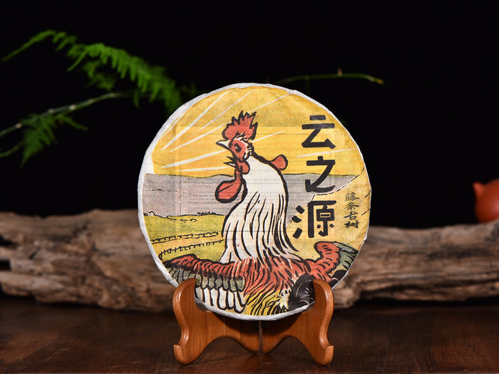2017 Yunnan Sourcing "Autumn Teng Tiao Old Tree" Raw Pu-erh tea cake | Yunnan Sourcing Tea Shop