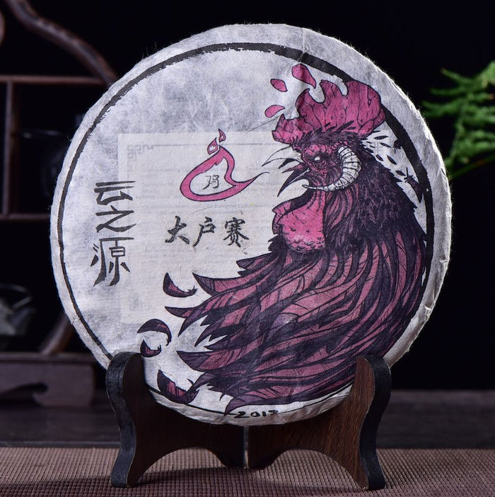 2017 Yunnan Sourcing "Da Hu Sai" Wild Arbor Raw Pu-erh Tea Cake | Yunnan Sourcing Tea Shop