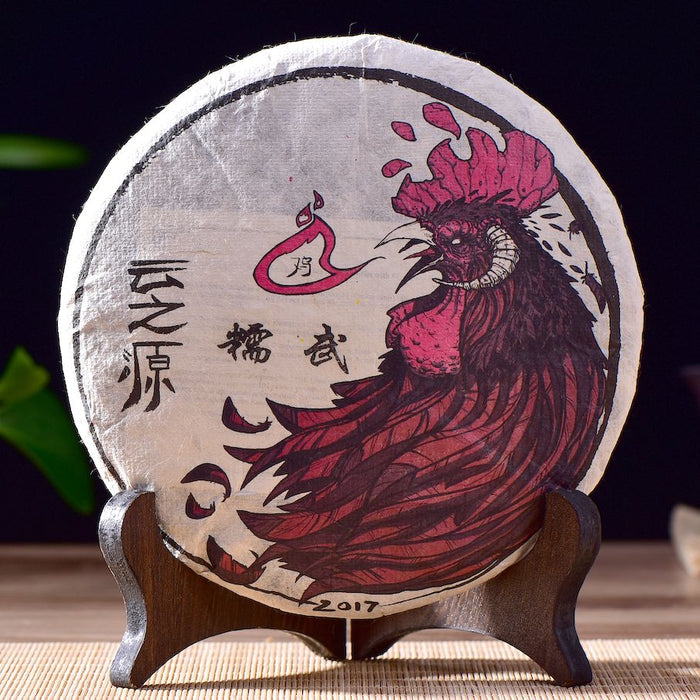 2017 Yunnan Sourcing "Nuo Wu Village" Raw Pu-erh Tea Cake | Yunnan Sourcing Tea Shop