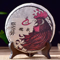 2017 Yunnan Sourcing "Nuo Wu Village" Raw Pu-erh Tea Cake | Yunnan Sourcing Tea Shop