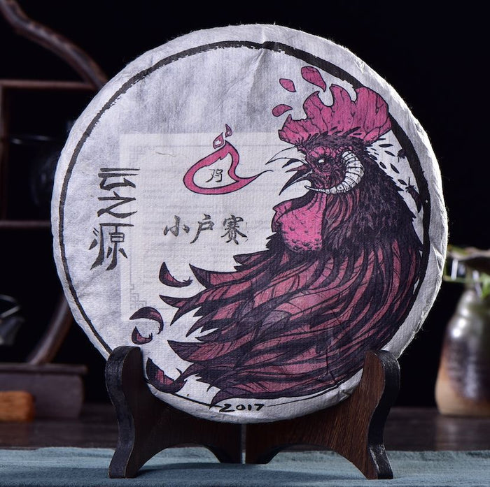 2017 Yunnan Sourcing "Xiao Hu Sai Village" Wild Arbor Raw Pu-erh Tea Cake | Yunnan Sourcing Tea Shop