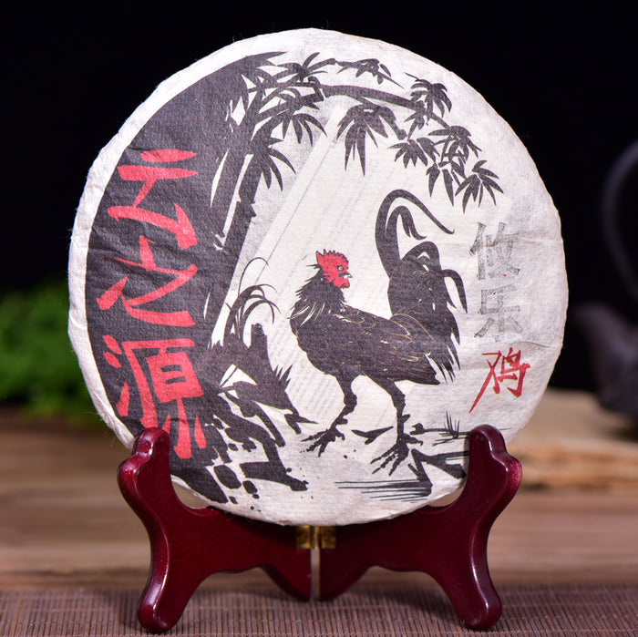 2017 Yunnan Sourcing "You Le" Raw Pu-erh Tea Cake | Yunnan Sourcing Tea Shop
