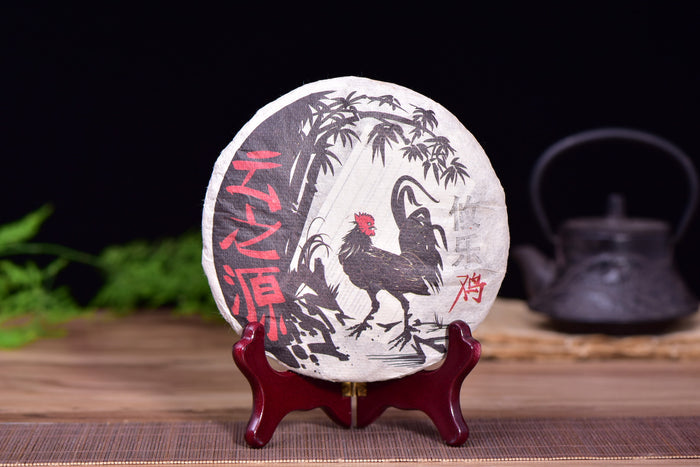 2017 Yunnan Sourcing "You Le" Raw Pu-erh Tea Cake | Yunnan Sourcing Tea Shop